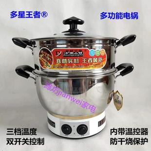 多星王者多功能小电锅20 26电饭锅电蒸锅炒锅火锅煮面宿舍水饺