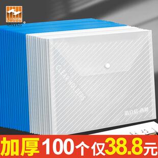 100个加厚文件袋透明塑料a4大容量按扣档案资料袋文件夹包文具商