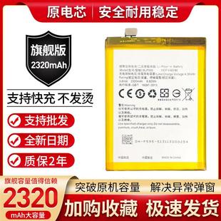 R7c R7s R7st 适用 BLP595 电池R7t R7sm BLP603手机板 oppoR7原装