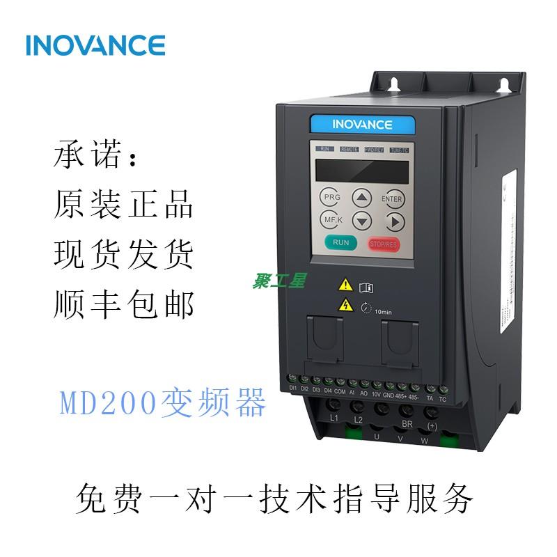 汇川变频器MD200S/T 0.4KW 0.75KW 1.5K 2.2 3.7B 0.4KW -B