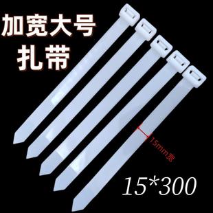 300mm电缆固定束线捆绑带加宽强力一拉得卡扣绳子 塑料尼龙扎带15
