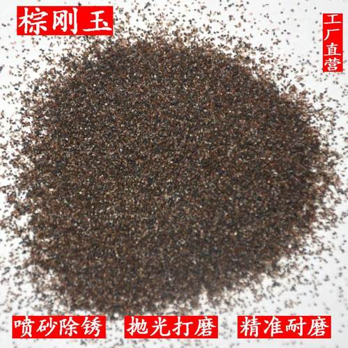 喷砂机磨料金刚砂子除锈沙棕刚玉黑刚玉白刚玉碳化硅玻璃珠陶瓷砂