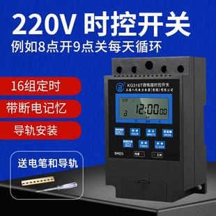 时控开关220V定时开关定时器路灯水泵电机全自动循环控制器KG316T