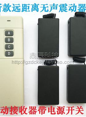 无线3000米遥控提醒器 震动提醒器 无声振动器 报警震动器 一拖四