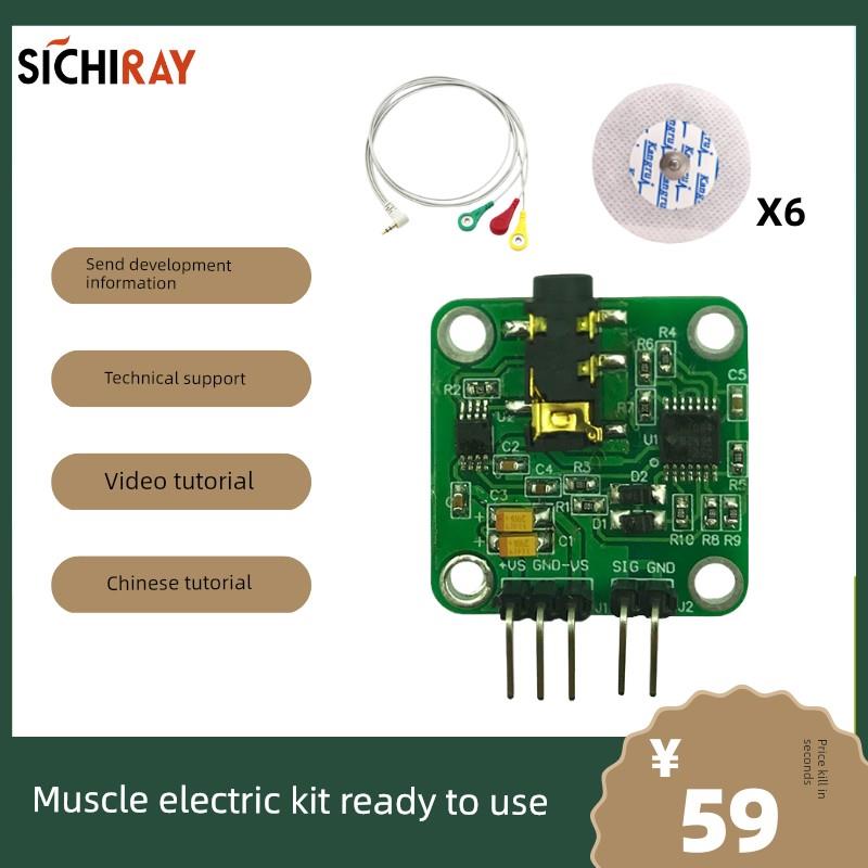 sEMG肌电传感器肌肉电传感器 表面肌电信号采集 肌电信号开发套件