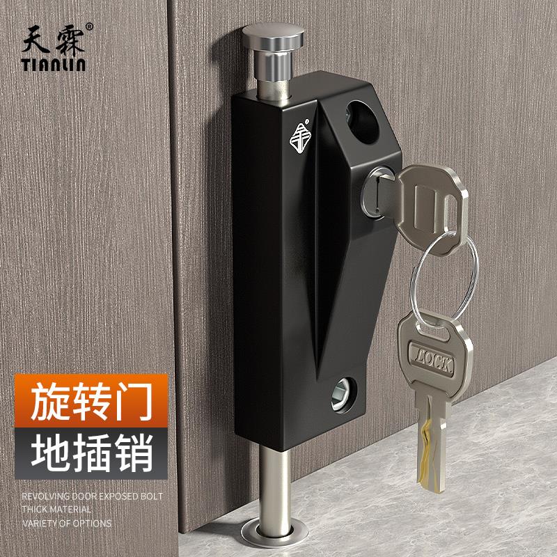 旋转门锁有框门地锁木门插销锁弹簧插销锁地插锁落地锁明装插销锁