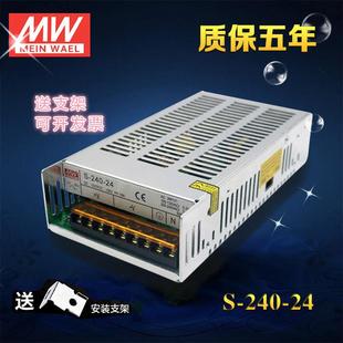 12v20a36V 明纬 24V10A 240 48V250W直流DC稳压适配器 开关电源S