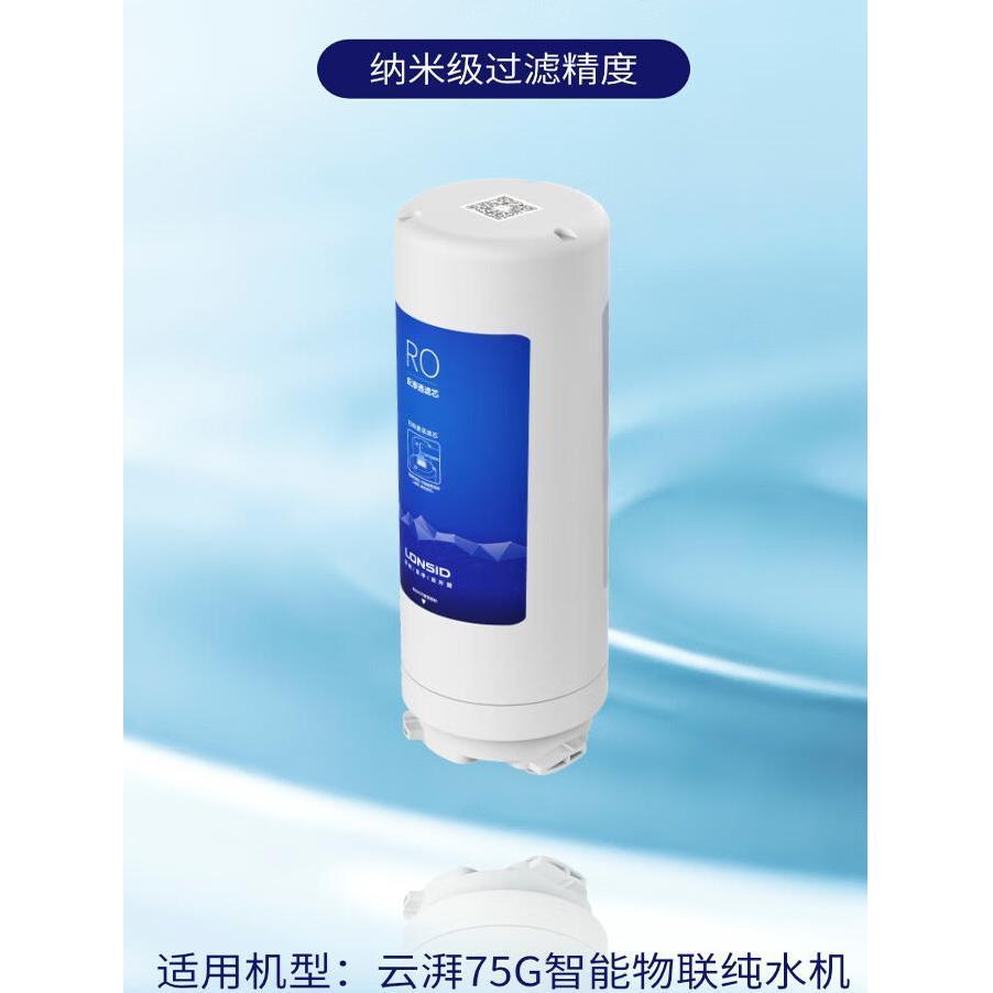 朗仕育泰柔反渗透膜滤芯75G/100G/600G/C602/Z602/C603/C608