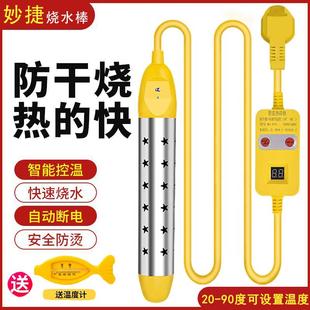 热得快烧水棒安全浴桶防干烧洗澡大功率恒温可调温自动断电加热器