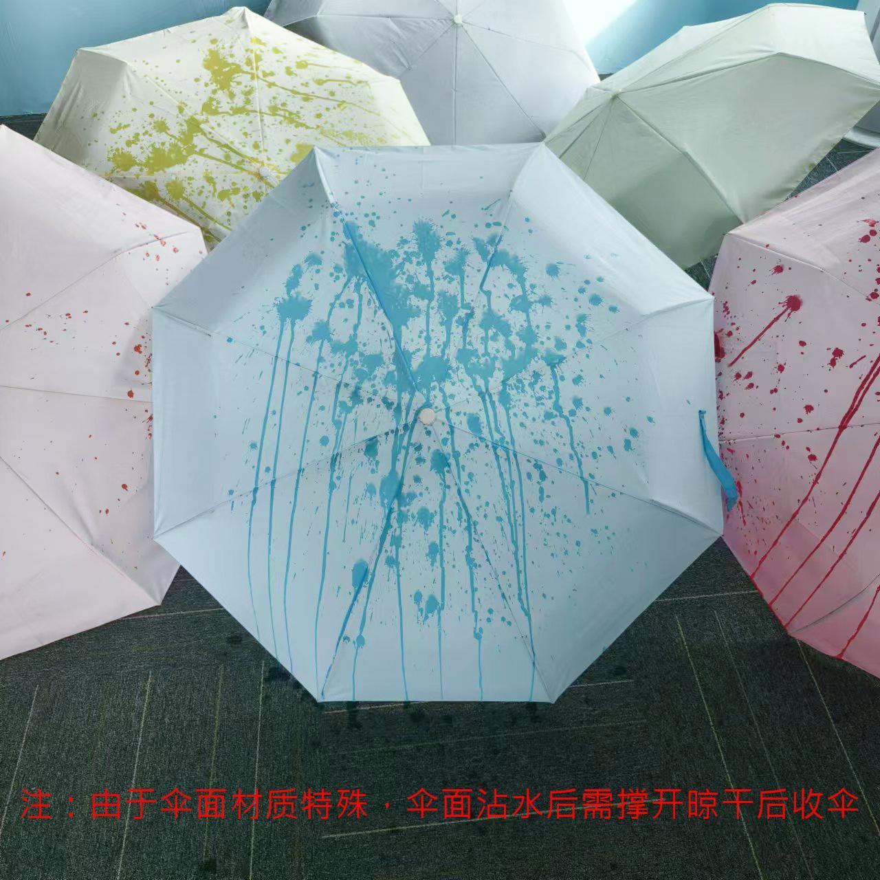 遇水变红雨伞加厚固防晒热门新奇特晴雨两用抗UV遮阳创意潮流