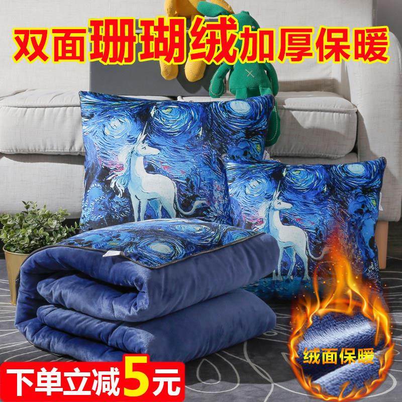 冬季加厚汽车抱枕被子两用珊瑚绒保暖办公室靠垫午睡枕头被小靠枕,居家布艺,抱枕被,淘宝优惠券,粉丝福利购,淘宝优惠卷