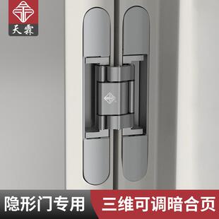 暗门三维可调隐形门合页180度开合折叠门十字隐藏铰链黑色 暗藏式