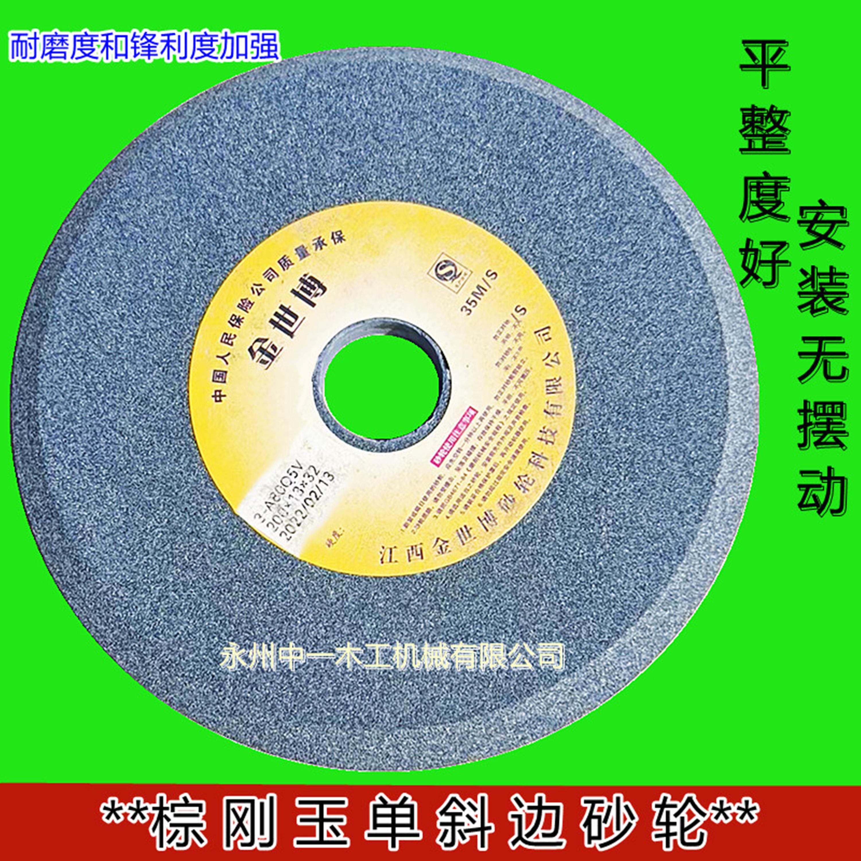 金世博砂轮单斜边砂轮片斜口磨带锯条圆锯片磨片磨齿机棕钢玉砂轮