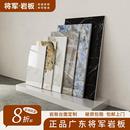 广东将军岩板台面餐桌电视柜茶几面定制岛台厨房台面卫生间台面板