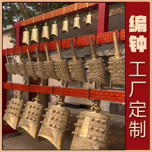 纯铜曾侯乙编钟定制铸铜打击彷古乐器黄铜大钟编磬雕塑摆件厂家