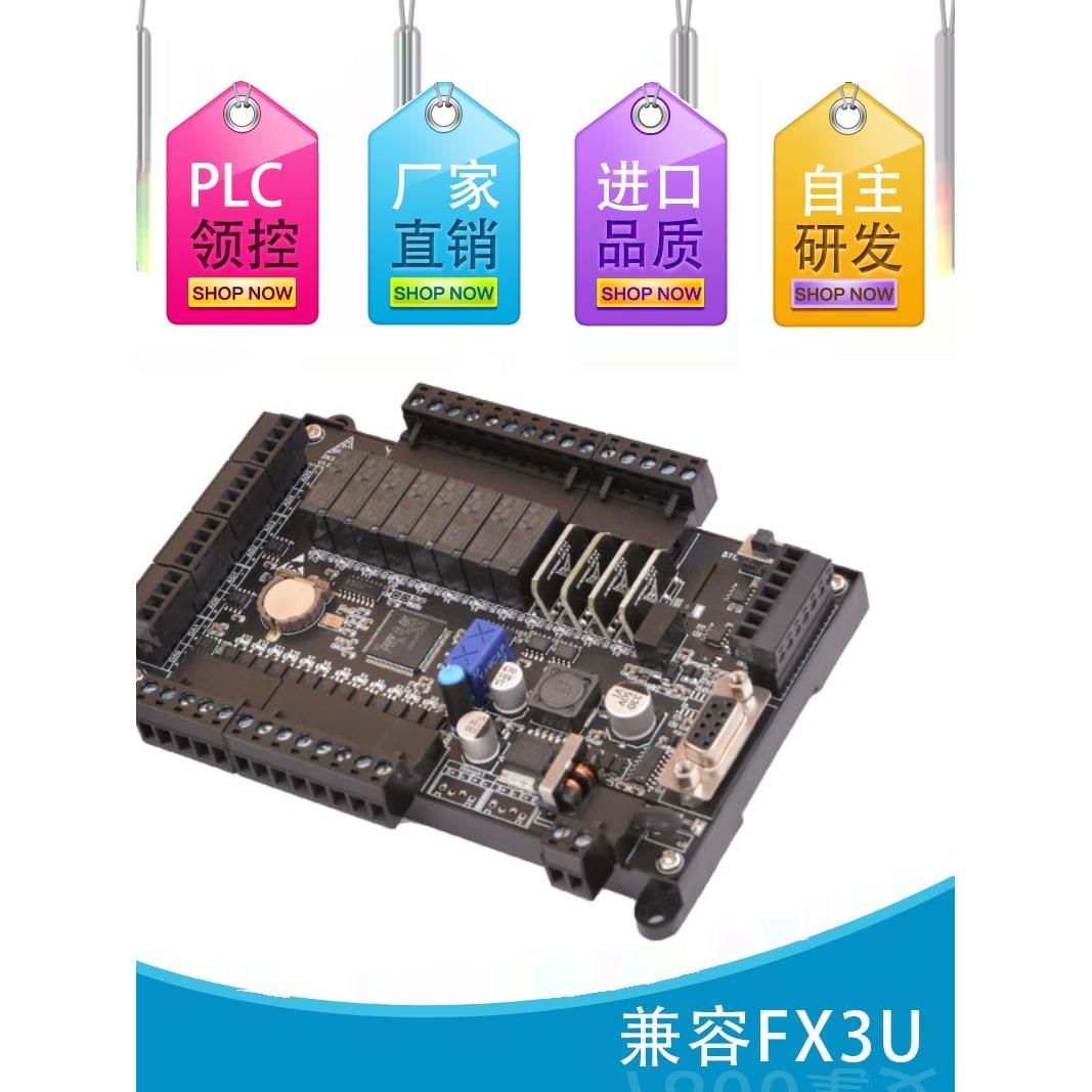 领控PLC兼容三FX3U菱 32MT/MR模拟量 温度 称重通信8轴脉冲ZK系列