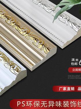 PS线 线条造型电视背景墙边框欧式装饰门套画 画框大理石包边白色