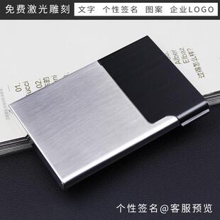 名片夹男商务女士名片盒金属大容量收纳盒展会礼品定做名片盒随身