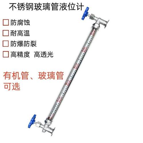 水箱锅炉液位计法兰考克螺纹不锈钢刻度消防玻璃管水箱水位计