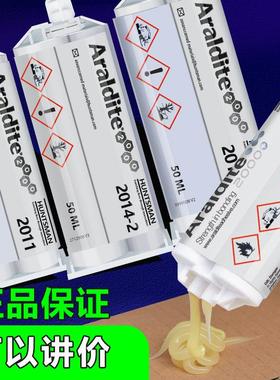 爱牢达2011/2012/2022/2014/2015/2019环氧树脂AB胶HV953/AW106 A