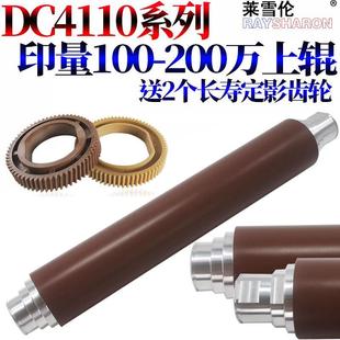 RS适用大风神 4112 施乐DC 齿轮 412 4110定影上辊D136加热辊 原装