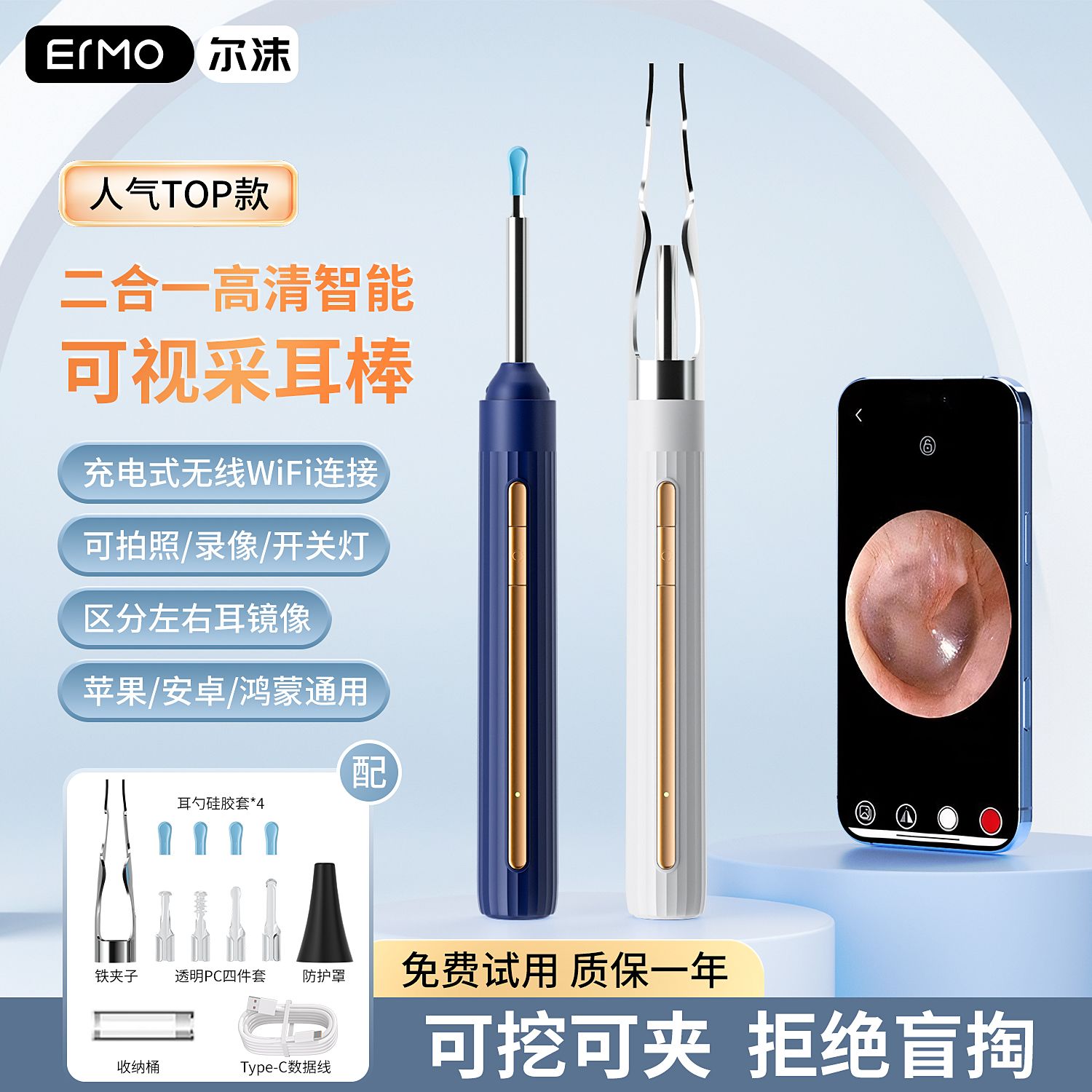 尔沫可视挖耳勺家用发光耳勺无线高清掏耳神器专业采耳夹子内窥镜