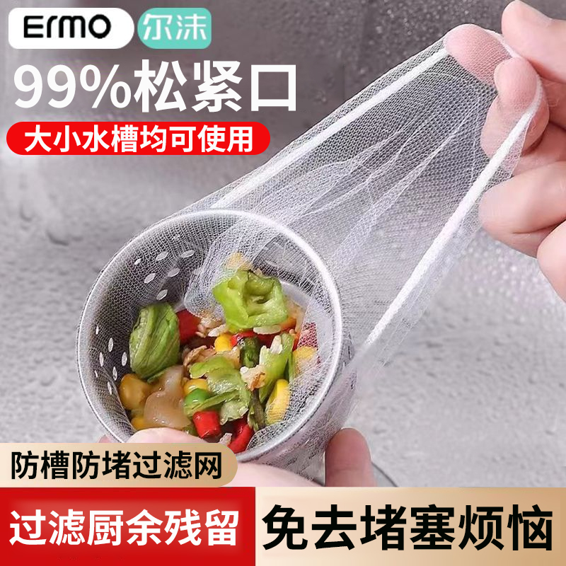 尔沫水槽一次性过滤网厨房垃圾洗菜洗碗洗碗池下水道水池漏网松紧
