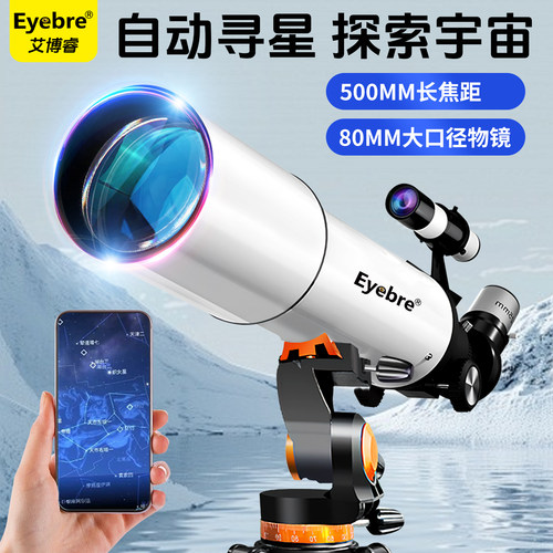 高端专业级天文望远镜