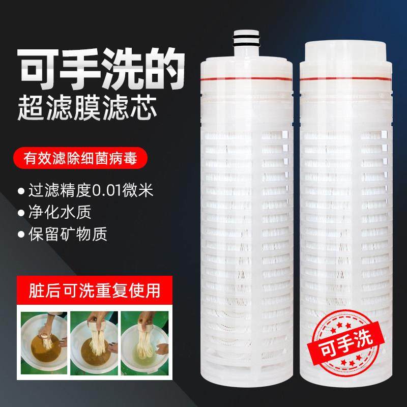 10寸超滤膜可拆洗滤芯家用厨房直饮净水器RO反渗透前置插入UF配件,厨房电器,净水/饮水机配件耗材,淘宝优惠券,粉丝福利购,淘宝优惠卷