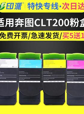 适用奔图CTL-200H粉盒CP2500dn CP2510DN CP2506dn CTL-350H CM70