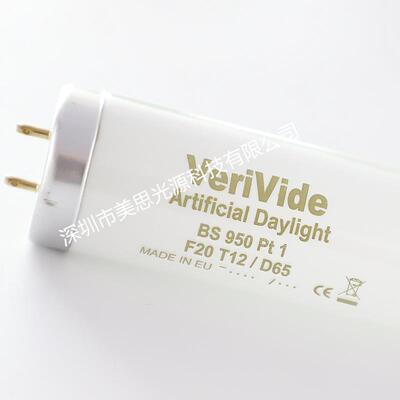 D65英国Verivide F20T12/D65标准节能对色灯管系列英式进口光源箱