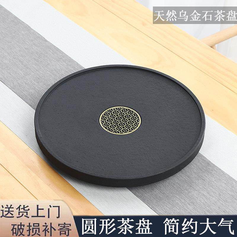 天然乌金石茶盘家用圆形客厅石茶盘办公用茶台盘小型干泡茶托盘,餐饮具,茶盘,淘宝优惠券,粉丝福利购,淘宝优惠卷