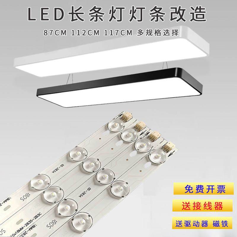 led办公长灯条0.9米1.2米长条贴片透镜长方形吊线灯光源灯芯改造,家装灯饰光源,LED球泡灯,淘宝优惠券,粉丝福利购,淘宝优惠卷