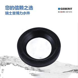 水箱配件入墙式 吉博力GEBERIT隐藏式 水箱排污管密封圈