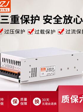 500W24V20A直流稳压开 关电源 36V48V720W800W大功率S-600W-12V50