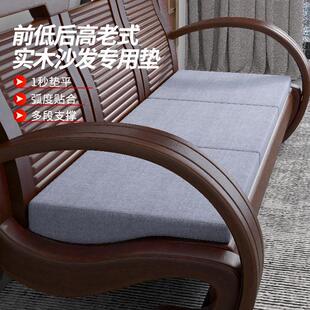 老式联邦沙发实木沙发垫前高后低加厚海绵坐垫靠背椅垫定制可拆洗