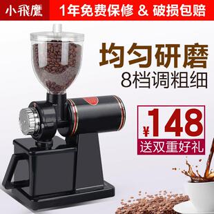 半磅粉碎机手冲 小飞鹰电动磨豆机家用咖啡研磨器商用可调粗细意式