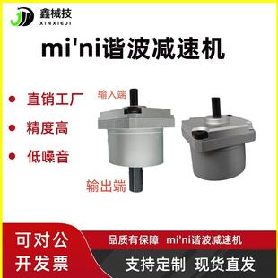 小型谐波减速机迷你谐波减速器可配35步进42步进电机高精度减速机