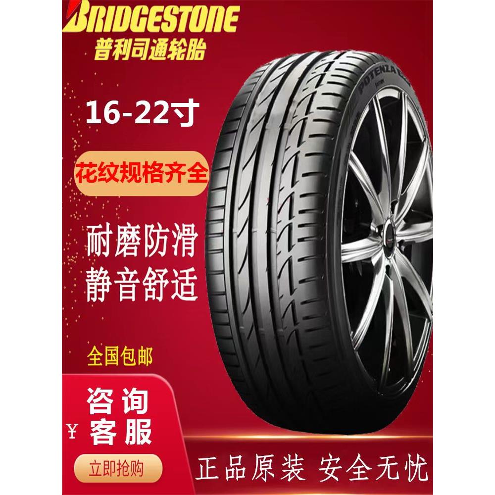 普利司通防爆轮胎225 235 245 255 275/40 45 50 55R17 18 19 20