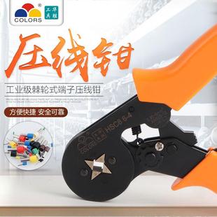 管型多功能手动省力压接0.5 华胜压线钳冷压端子钳针型欧式 6平方