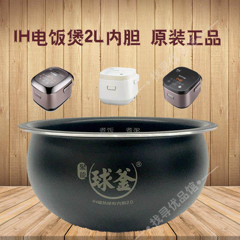 适用苏电饭锅CFXB20HC22-80聚能内胆SF20HC49HC949精铁球釜2.0