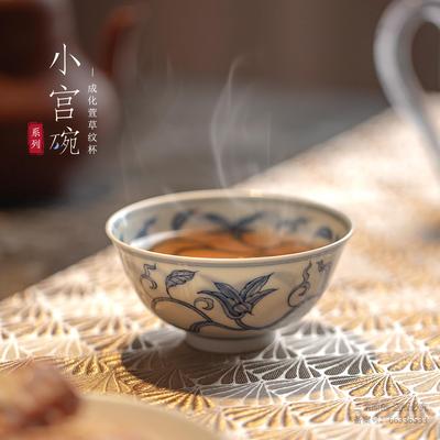 小宫碗系列仿明成化萱草纹青花主人杯清雅隽秀手绘品茗杯中式茶具