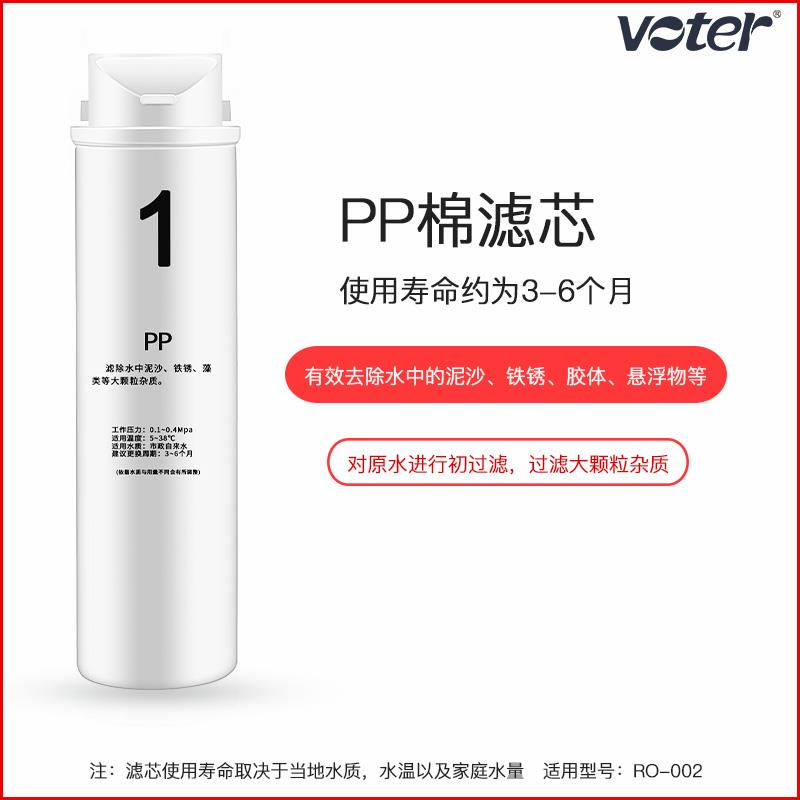 沃特尔RO-002净水器滤芯提篮式一体活性炭PP棉