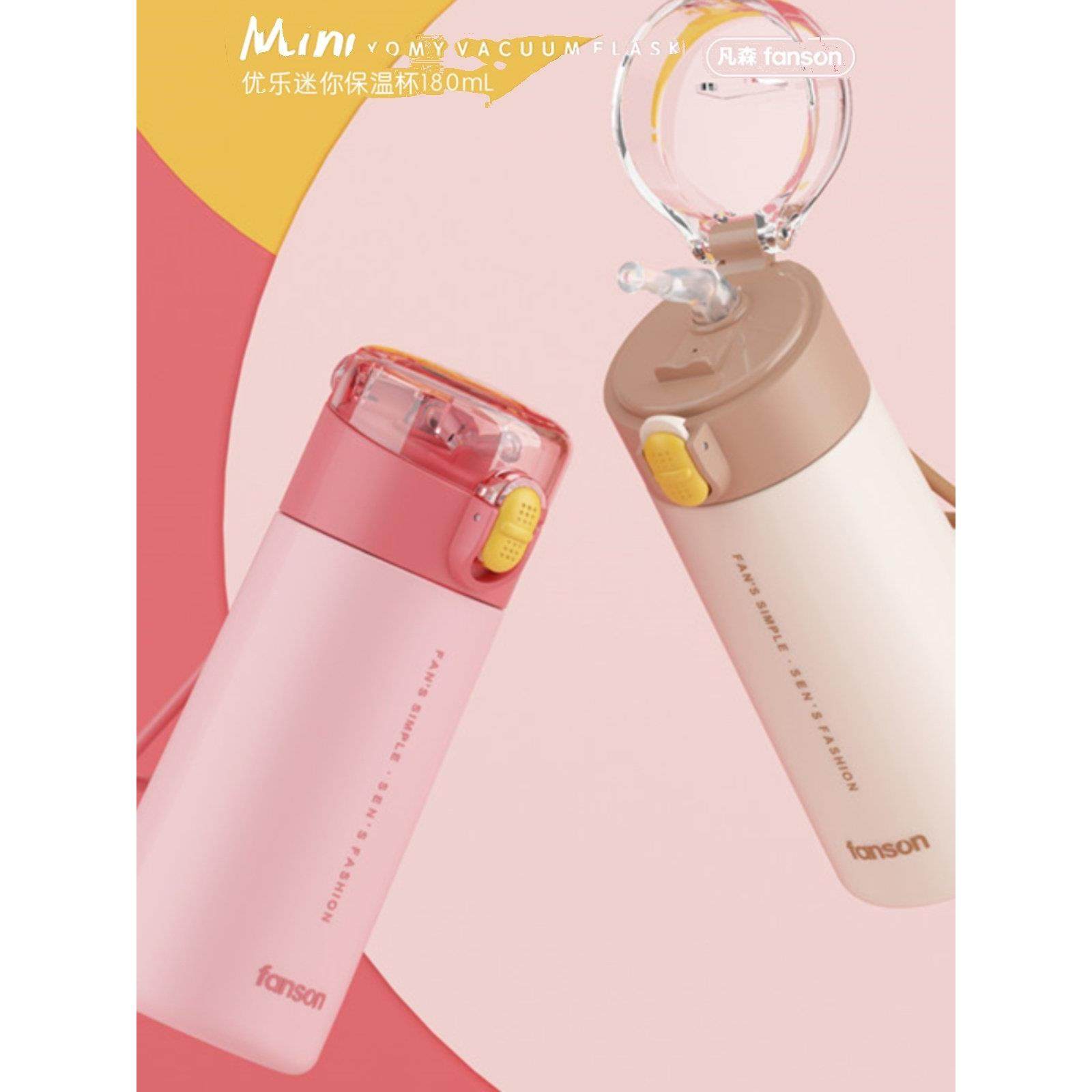 保温杯女生迷你可爱学生吸管杯小巧简约提绳便携不锈钢弹盖杯保冷,餐饮具,保冷/保温杯,淘宝优惠券,粉丝福利购,淘宝优惠卷
