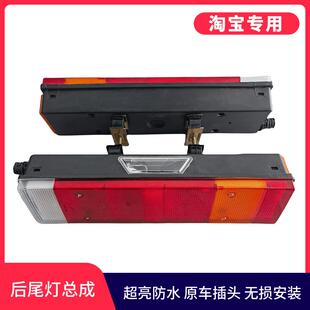 适用于 于东风天龙大力神后尾灯总成三环特商防追尾煞车灯转向讯