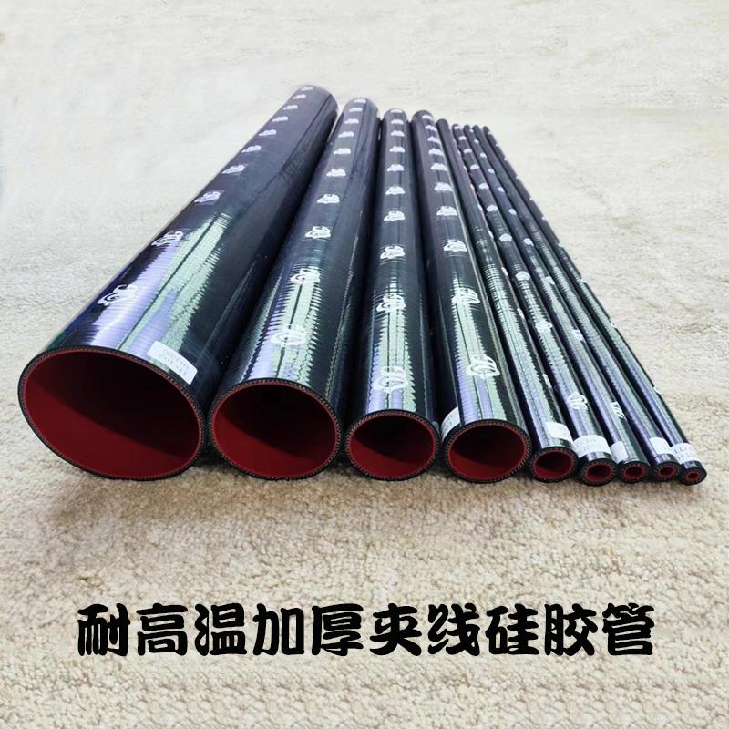 黑色耐高温矽胶管耐高压夹布夹线加厚硅胶管米管真空管涡轮橡胶管