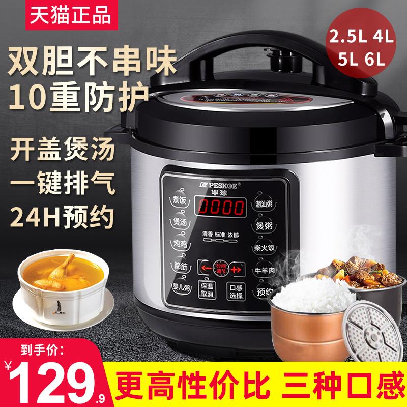 聚吉客 XJ-D40电压力锅家用电高压锅小型电饭煲全自动迷你小2人3