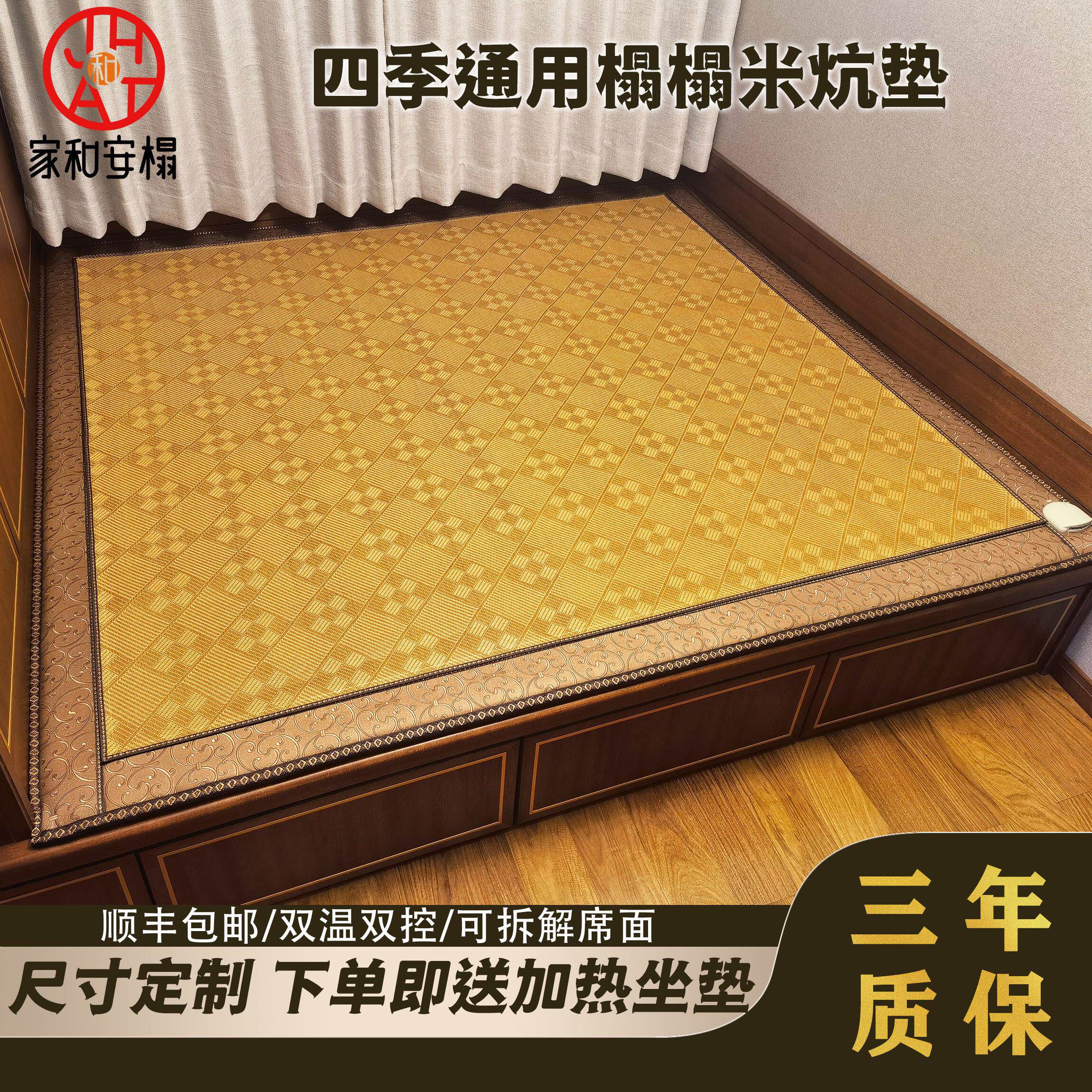 电热炕榻榻米床垫定制韩国碳纤维无辐射碳晶电热炕垫家用电热炕板