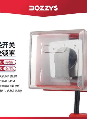 工业电气转换开关锁能量隔离检修电气开关锁定LOTO安全锁具BD-D66