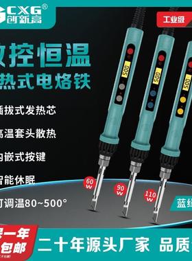 CXG 创新高 D60W带休眠数显可调温电烙铁套装家用电焊笔焊接维修